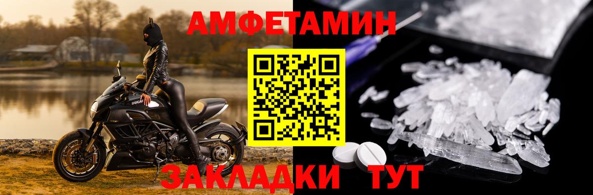 Электросталь  Amphetamine  Вход с VPN  АМФ 97% 