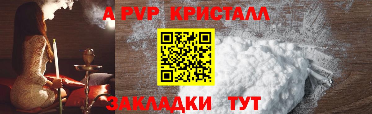 Alpha-PVP кристаллы Электросталь