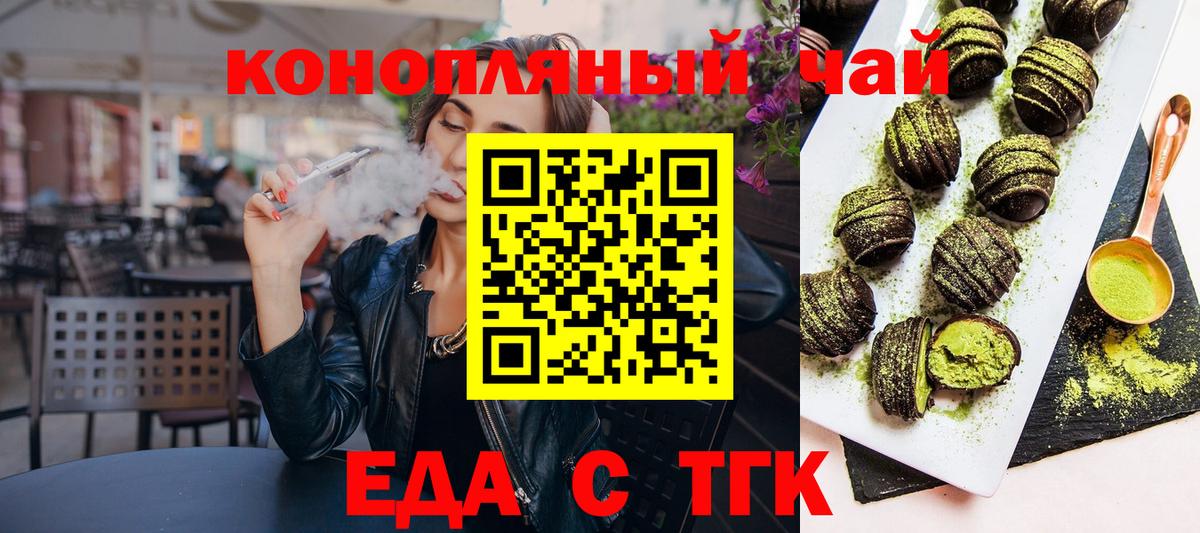 Cannafood марихуана  Вход с VPN  Электросталь 