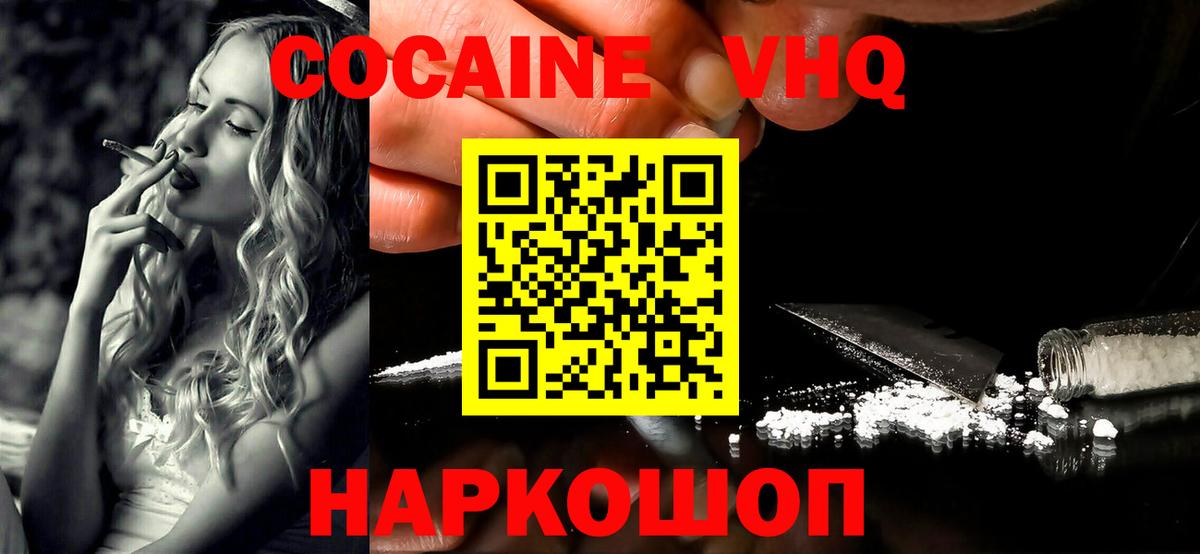 Кокаин 98% Электросталь