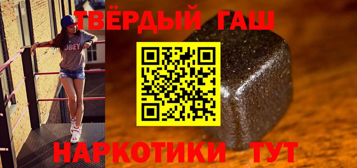 ГАШИШ убойный  Вход с VPN  ГАШ AMNESIA HAZE  Электросталь 