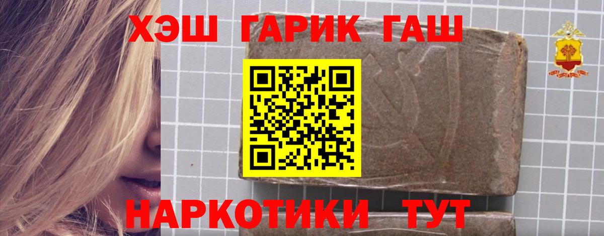 ГАШИШ убойный Электросталь