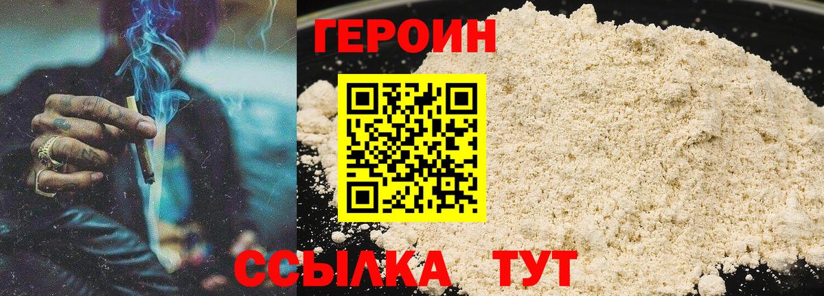Электросталь  Героин Heroin  Вход с VPN 