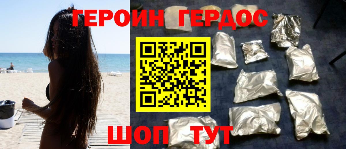 Героин герыч Электросталь