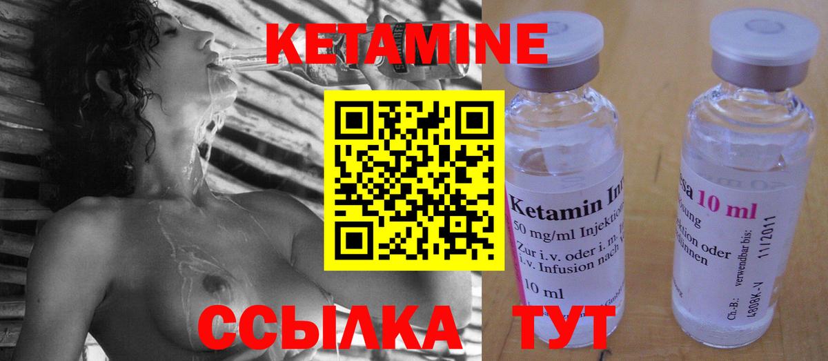 Кетамин ketamine Электросталь