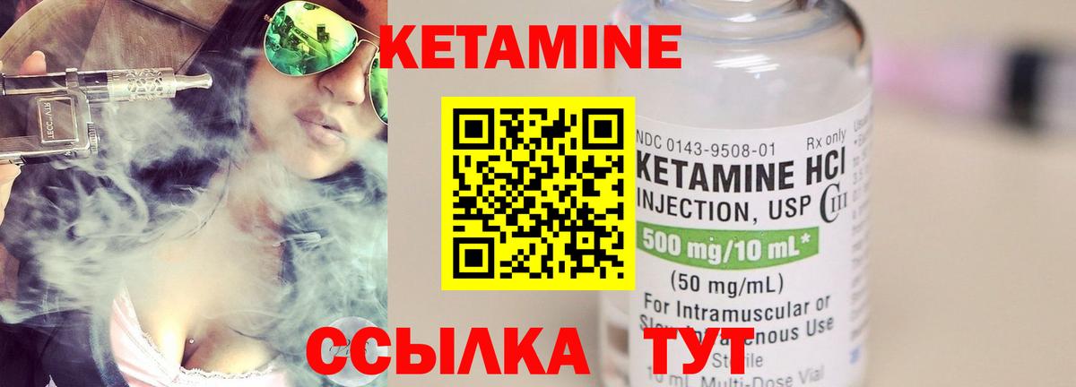 КЕТАМИН VHQ  Кетамин VHQ  Электросталь    как зайти  Вход с VPN 