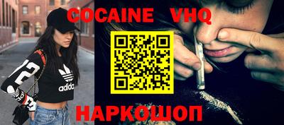 кокаин VHQ Пыть-Ях