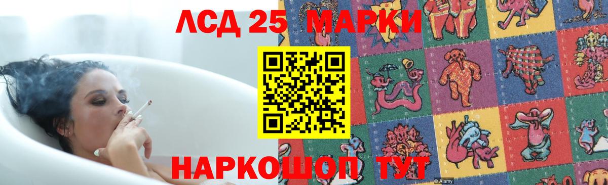 ЛСД экстази кислота Электросталь