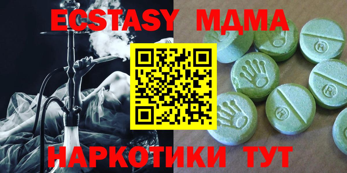 MDMA Molly Электросталь