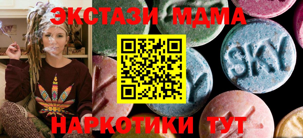 Электросталь  МДМА кристаллы  MDMA VHQ  Вход с VPN 