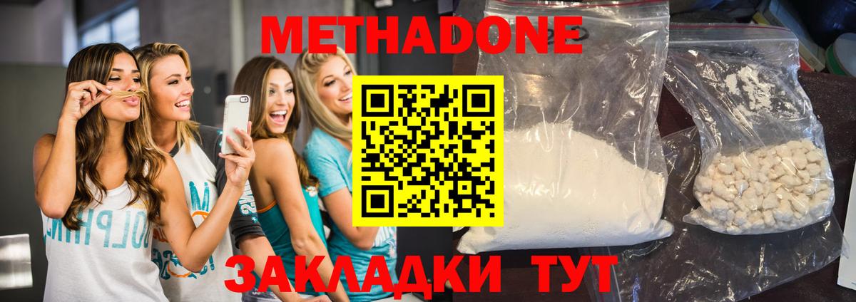 Электросталь  гидра   Метадон methadone  Вход с VPN  МЕТАДОН мёд 