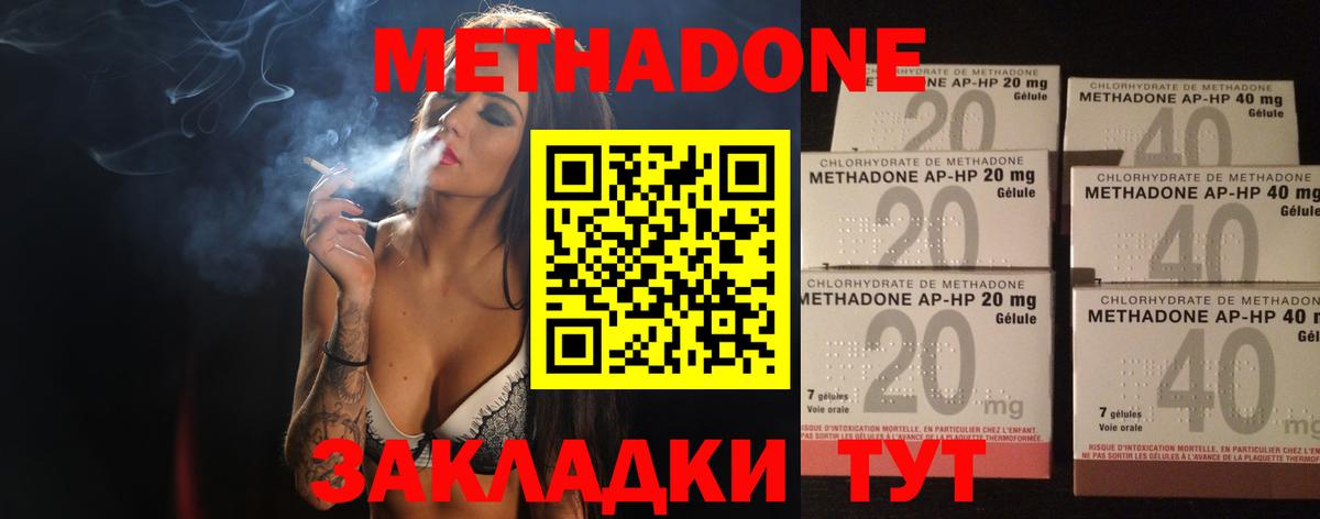 Метадон мёд Электросталь