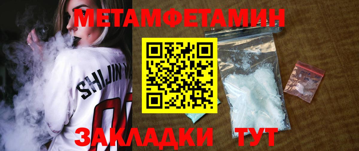 Электросталь  МЕТАМФЕТАМИН кристалл  Вход с VPN 