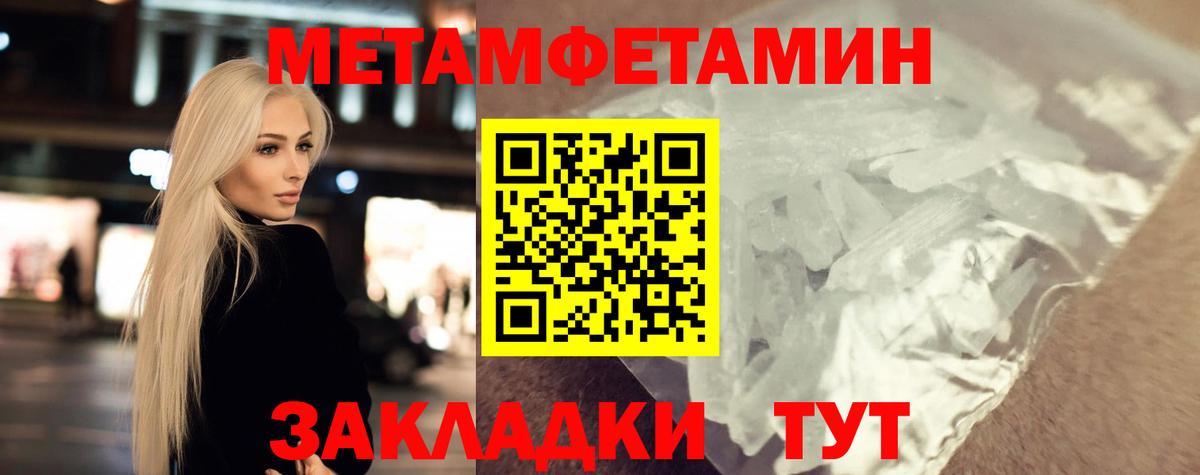 Первитин Декстрометамфетамин 99.9% Электросталь