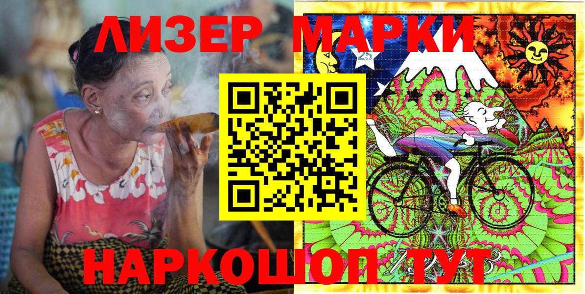 Наркотические марки 1,5мг Электросталь