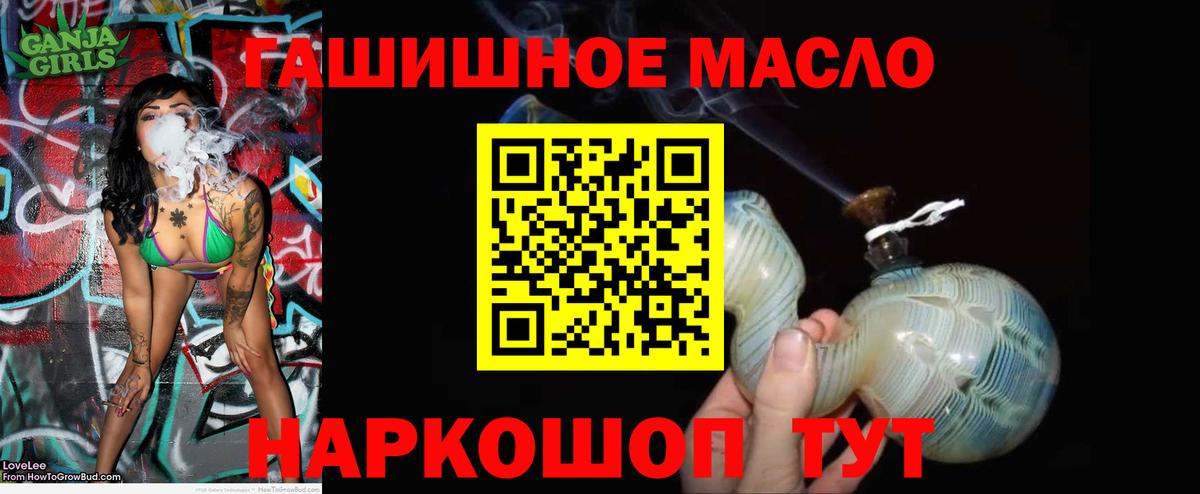 ТГК концентрат Электросталь