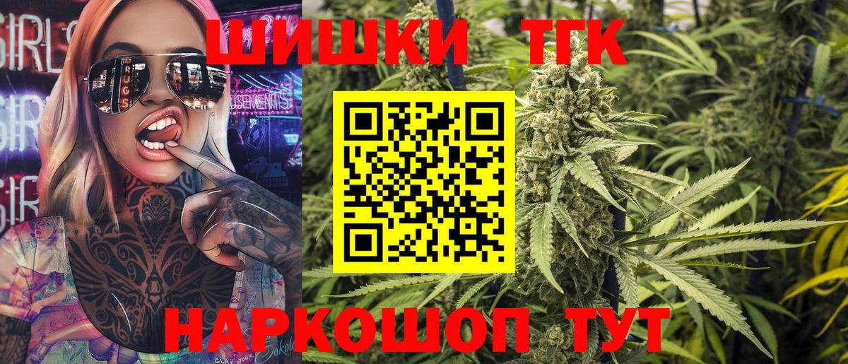 Электросталь  Каннабис THC 21%  Шишки марихуана AK-47  Вход с VPN  Канабис MAZAR  Конопля Ganja 