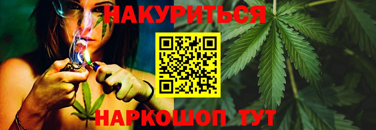 Канабис White Widow Электросталь